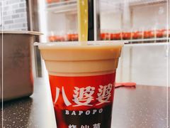 -八婆婆烧仙草(中山路店)