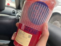 -茶百道(南浦里店)