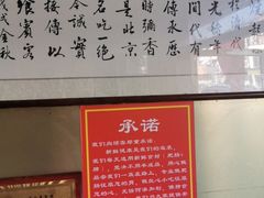 -原肖村桥卤煮(旧宫东路店)