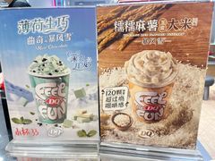 -DQ·蛋糕·冰淇淋(苏州中心店)