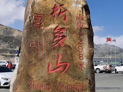-折多山