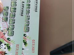-西安秦岭野生动物园