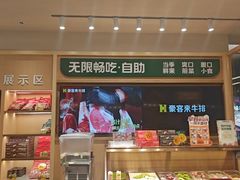 -豪客来牛排(中华城店)