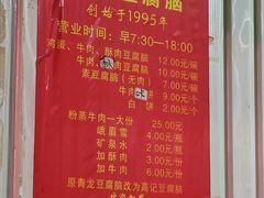 -高记豆腐脑(峨眉山市店)