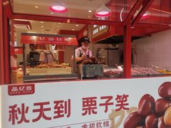 -品忆香炒货工坊(西稍门店)
