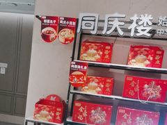 -同庆楼(滨湖万达广场店)