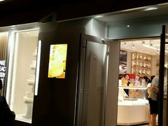 门面-好利来(东四店)