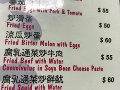 菜单-兴记菜馆