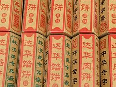 -鼓浪屿牌馅饼(大同路店)