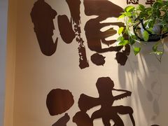 -蚝探长·生蚝烧肉