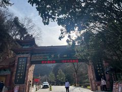 -秦岭终南山世界地质公园翠华山景区