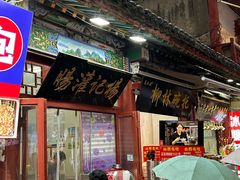 -杨记灌肠(食品街店)