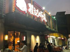 -聚味瞿记·龙虾堂(树木岭店)