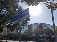 -满天星生活广场(浦江社区店)