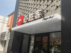 -必胜客(龙茗店)