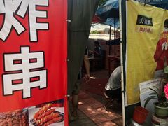 -大学路8号炸串(大学路十四号院店)