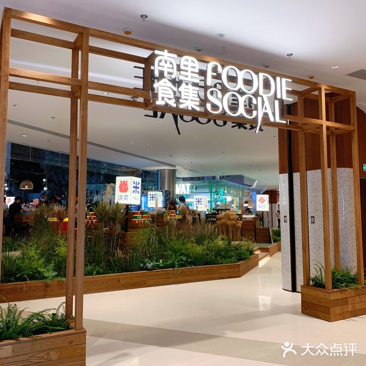 室内城市绿洲🌴潮流市集好吃好玩好好逛!