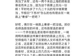 -御面斋精品面馆