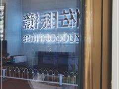 -翰佐蔡司小乐圆·依视路星趣控·暴龙眼镜折扣店