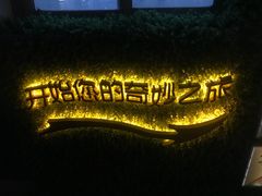 -魔方剧情密室(徐汇店)