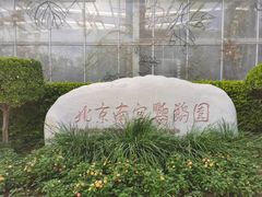 -南宫五洲植物乐园