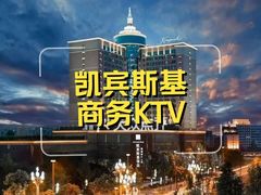 -成都凯宾斯基饭店