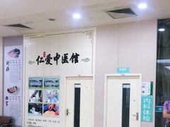 -广州仁爱天河医院体检中心