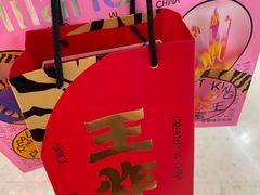 -好利来(温江合生汇店)