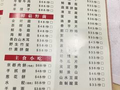 -东来顺饭庄