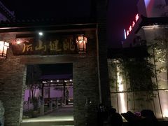 门面-健眺小海鲜(临海后山店)
