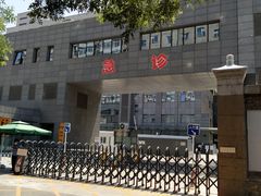 -北京协和医院(东单院区)