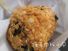 海苔肉松大贝-读酥世家(宛平南路店)