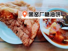 豆腐脑-黑窑厂糖油饼烤鸭·清真菜(旗舰店)