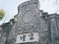 -恺庐茶园(宽窄巷子景区店)