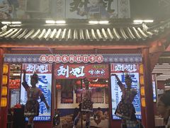 -刘姐啤酒鱼民族演艺餐厅(西街总店)
