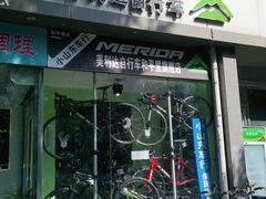 -美利达自行车和平里旗舰店