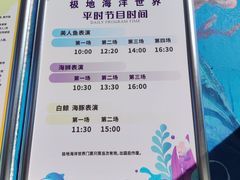 -石家庄极地海洋世界