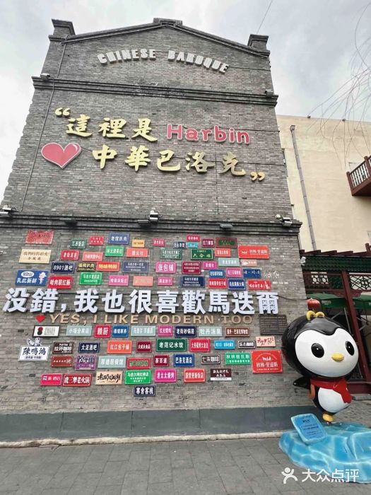 中华巴洛克风情街图片