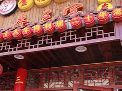 -金杨拉面王小吃面馆·牛三宝面·红烧牛肉粉