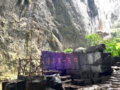 -英西峰林·洞天仙境