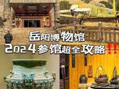 -岳阳市博物馆