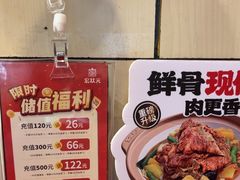 -宏状元现熬粥·京味菜(五棵松店)