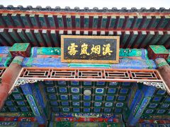 -颐和园