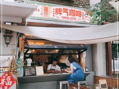 门面-叁秋咖啡 SANQIU COFFEE(天津河北路店)