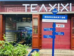 -昆明老街