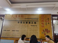 -堤角王师傅牛骨头