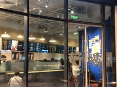 门面-杯欢制茶(三里屯店)