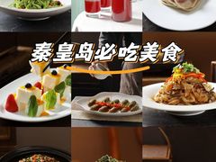 -北戴河转鱼·炒螃蟹酱餐厅