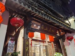 -甬上名灶(天一阁·翠柏店)