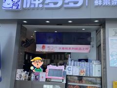 -陈多多·豆腐奶茶(草市街店)